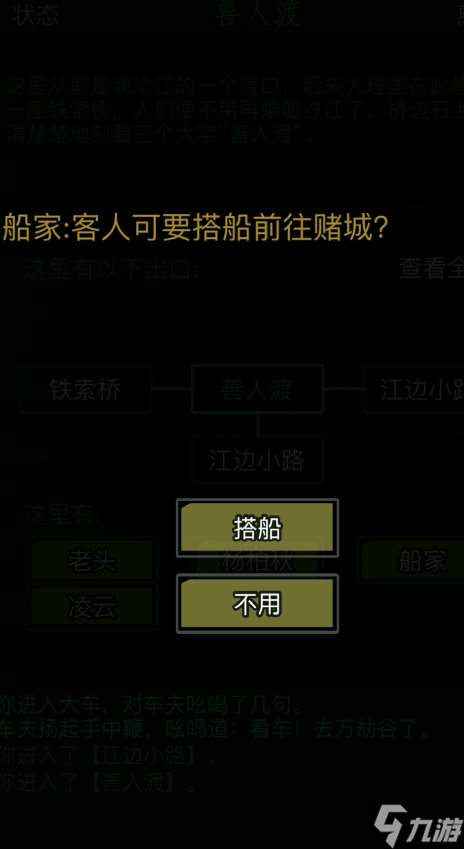 放置江湖36賭場怎么贏