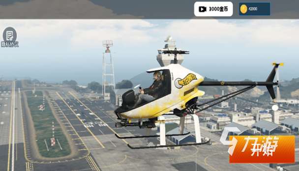 直升機游戲哪些值得下載2025 受歡迎的直升機游戲合集
