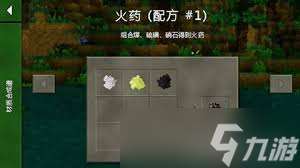 生存戰爭中火藥怎么獲取