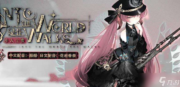 雷索納斯伊卡菈角色