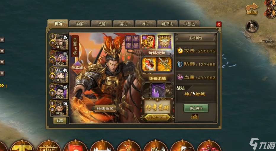 攻城掠地呂布洗什么