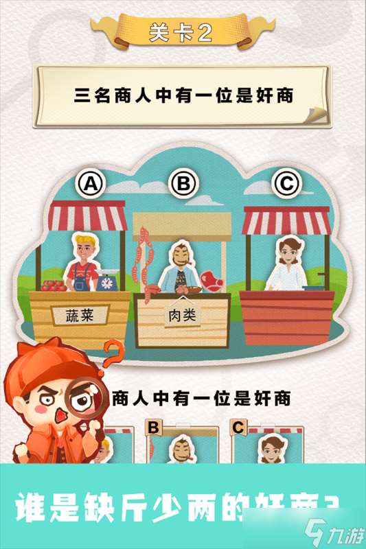 聰明大偵探新手易忽略哪些問題 揭開隱藏的真相