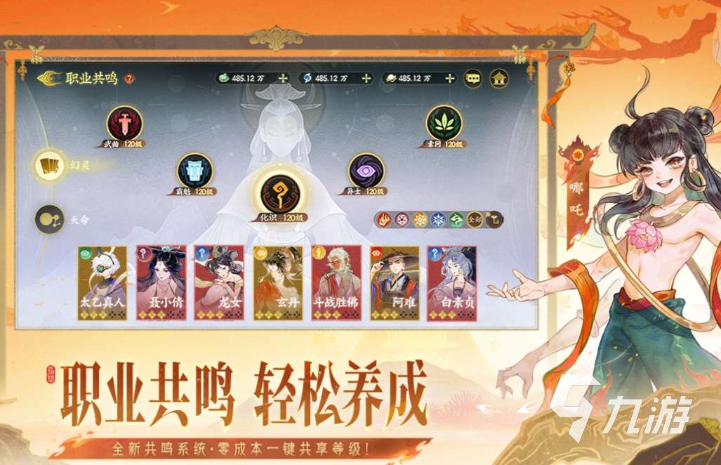 熱門的傳奇仙俠手游推薦 經典的仙俠游戲盤點2025