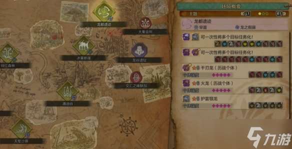 《怪物獵人荒野》千刃龍調查任務刷新技巧