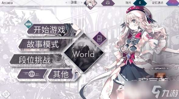 arcaea安卓移動版下載方式 arcaea國服下載鏈接介紹