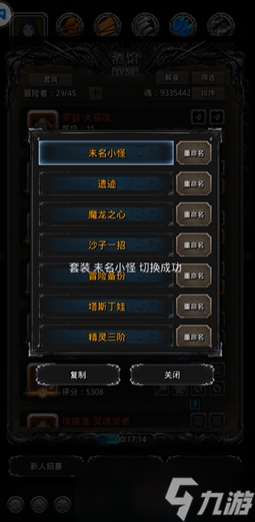 地下城堡2月島陣容怎么搭配