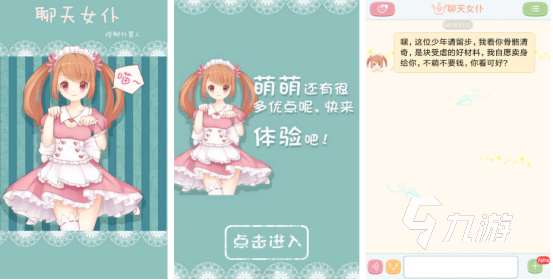 流行的聊天對(duì)話式游戲有哪些?2025熱門的聊天對(duì)話手游合集