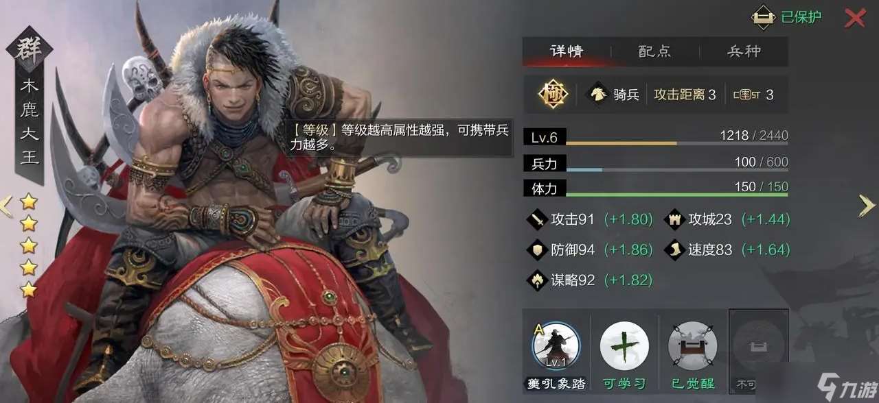 率土之濱木鹿大王前鋒怎么玩