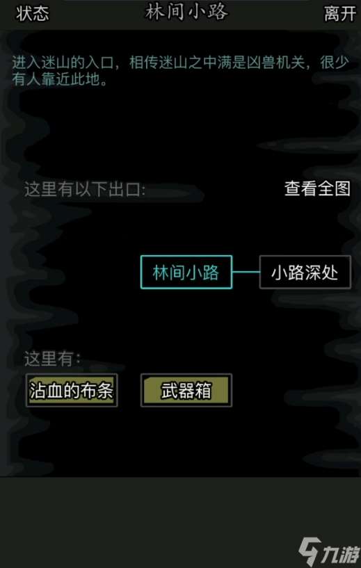 放置江湖師門任務同門有什么用