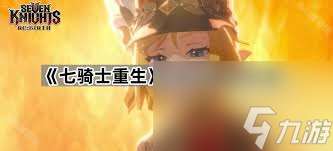 七騎士重生維多利亞流浪海盜的技能是什么