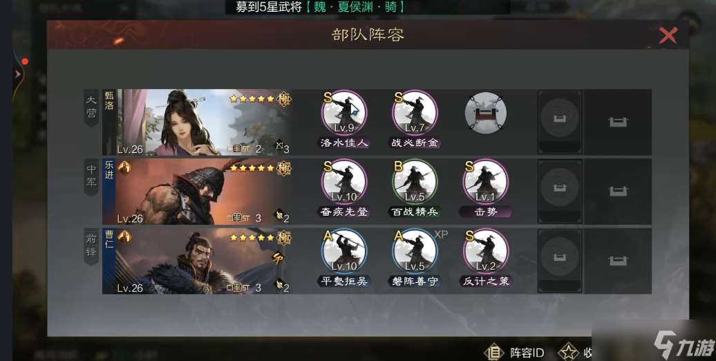 率土之滨怎么占领野地