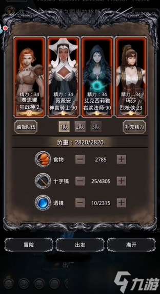 地下城堡2圖16怎么開荒