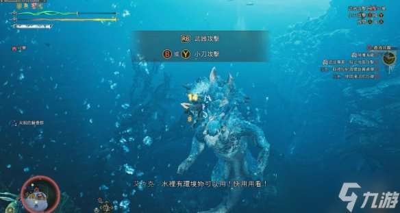 《怪物獵人荒野》海龍弱屬性介紹