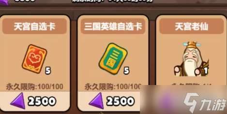 百炼英雄天宫老仙值不值得换 全面解析决定是否入手