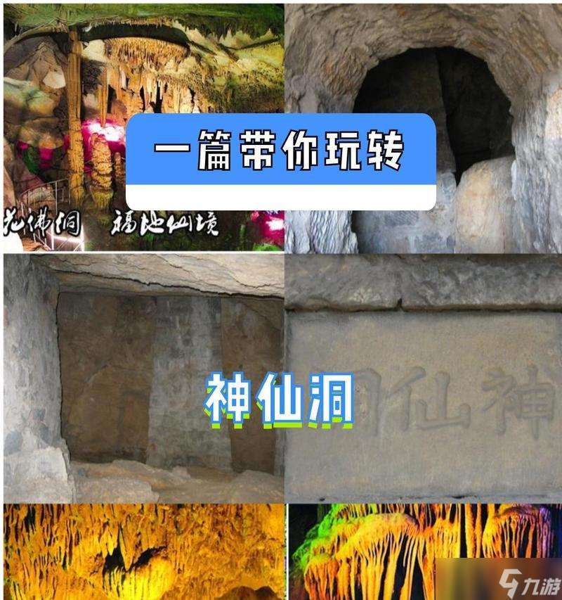 神仙道山幻境的進入條件是什么 有什么隱藏的秘密