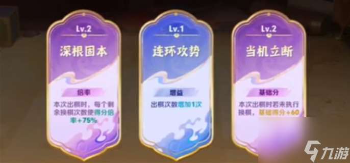 王者三分英雄棋锦囊怎么选-锦囊选择推荐