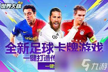 世界大戰 新版本 戰術怎么玩 世界大戰 新版本  戰術介紹詳細介紹