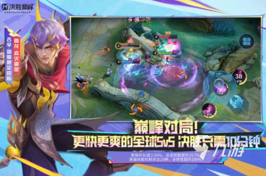 類似王者榮耀的手游有哪些 經典的類似王者榮耀手游推薦2025