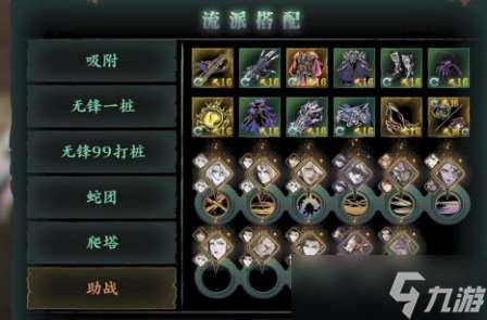 影之刃70級選什么裝備