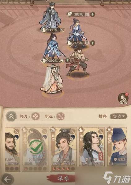 這城有良田最佳武者陣容搭配