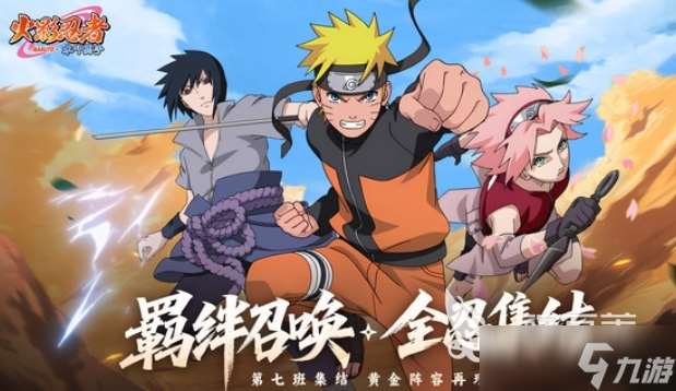 火影忍者木葉高手怎么下載 火影忍者木葉高手下載鏈接介紹