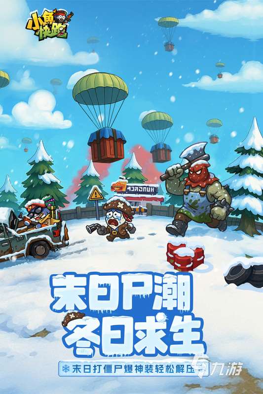 免費可以玩的游戲有哪些 2025熱度高的手機游戲推薦