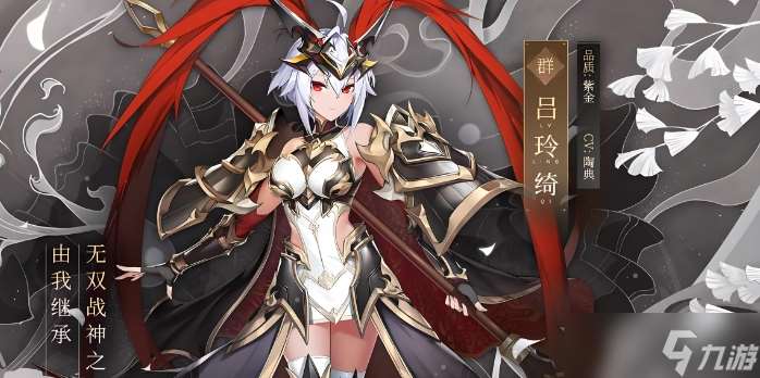 少年三國志二呂玲綺配什么神兵