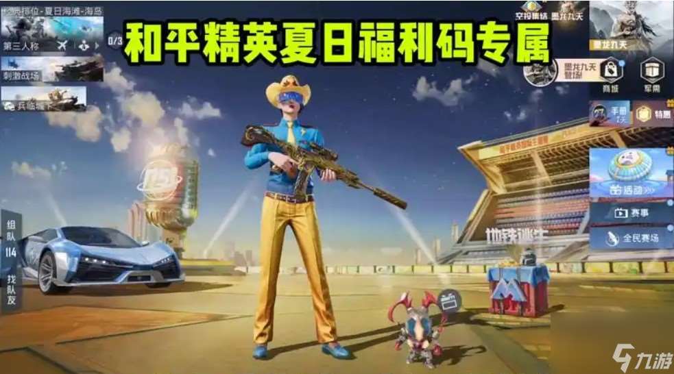 陽光火雞套裝什么時(shí)候推出