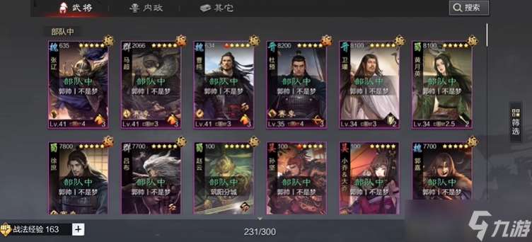 率土之滨中怎么增加统率