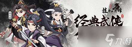 掛機英雄 智斗江湖 坐騎系統怎么玩 坐騎系統攻略