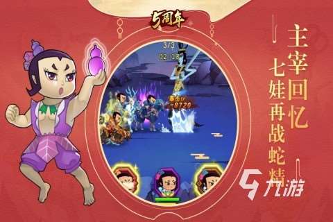 2025五大熱門葫蘆娃手游推薦 好玩的葫蘆娃手游有哪些