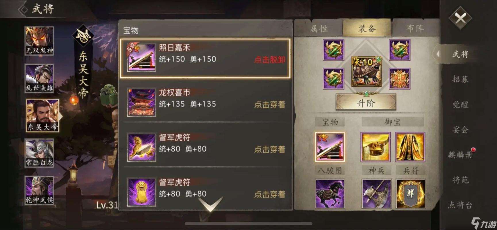 攻城掠地要怎么招募祝融