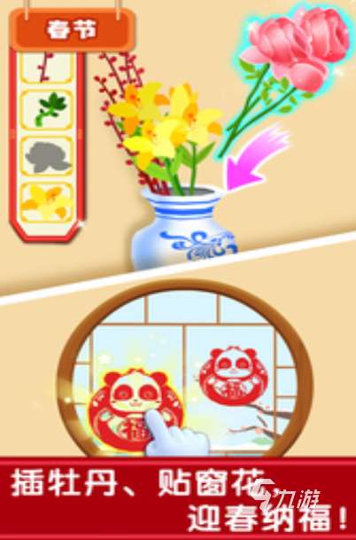 過年好玩小游戲下載合集2025 過年好玩小游戲下載排行