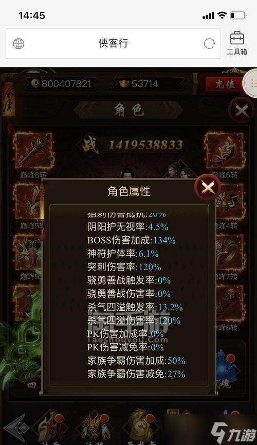 《俠客行手游新手攻略》 一起踏上武林江湖