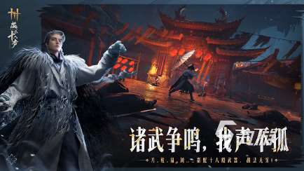 十大公認最強武俠手游有哪些 2025耐玩的武俠手游下載推薦