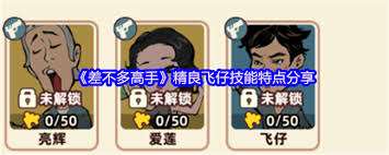 差不多高手玄机子厉害吗