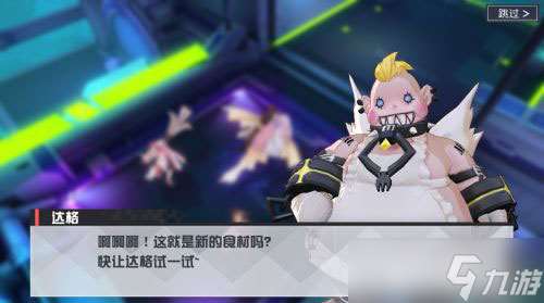 永遠的7日之都達格送禮全攻略 送什么禮物最合適