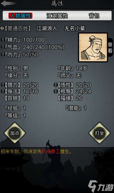 放置江湖威望有什么用