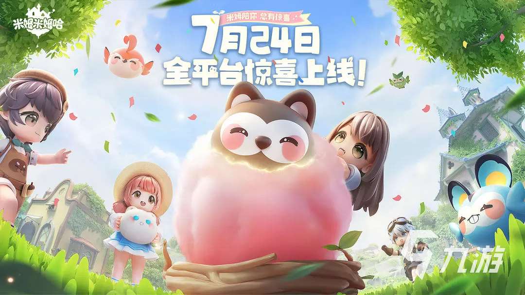 米姆米姆哈預約渠道分享 米姆米姆哈在哪預約