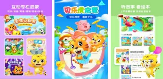 流行的兒童游戲大全3-6歲有哪些?好玩的兒童手游盤點2025