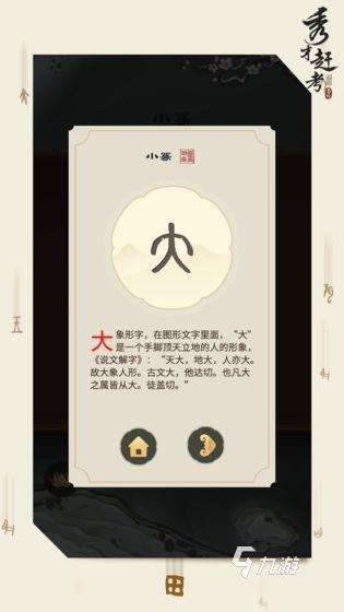 成语游戏哪些值得玩2025 火爆的成语游戏分享