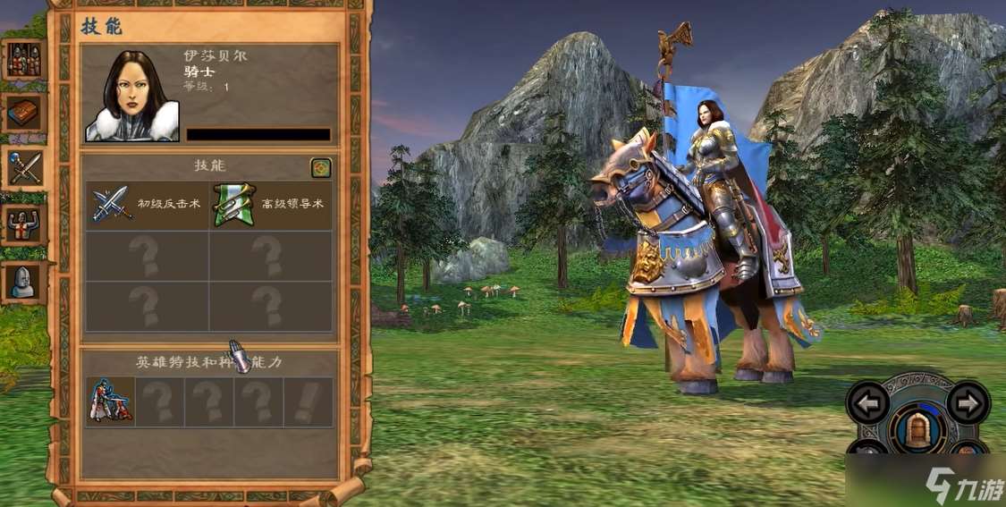 英雄無敵5劇情攻略第一關怎么過