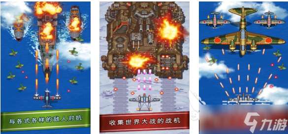热门的二战空战游戏移动版有哪些 有趣的二战游戏盘点2025