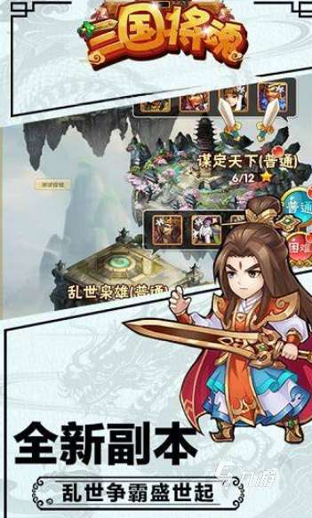 三國卡牌手游哪些值得下載2025 高質(zhì)量的三國卡牌手游合集