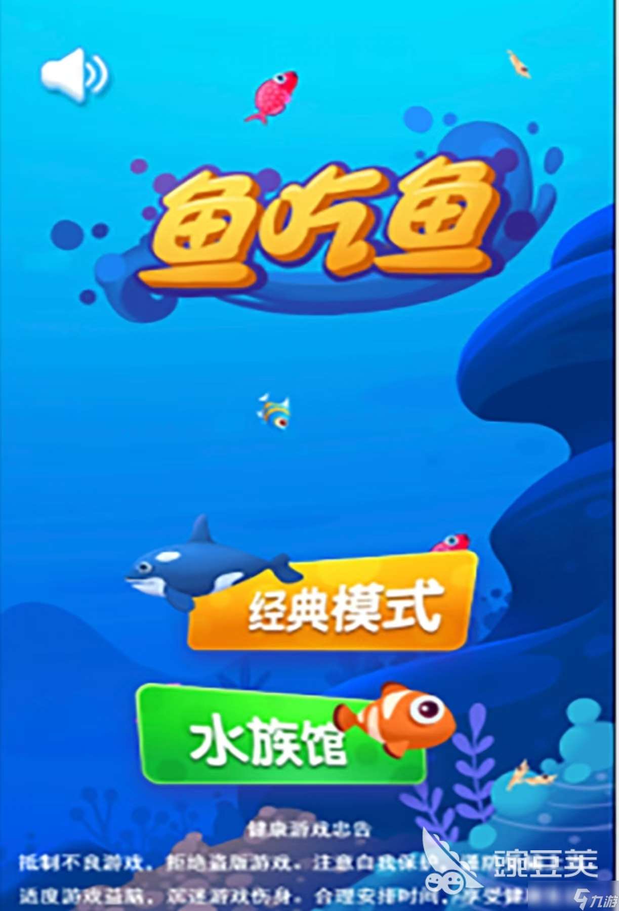 经典有趣的吃鱼游戏有哪些 值得玩的鱼手机游戏分享2025