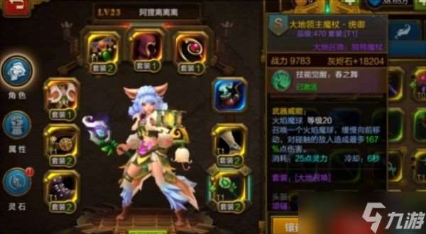 火炬之光無限新手職業選擇全解析