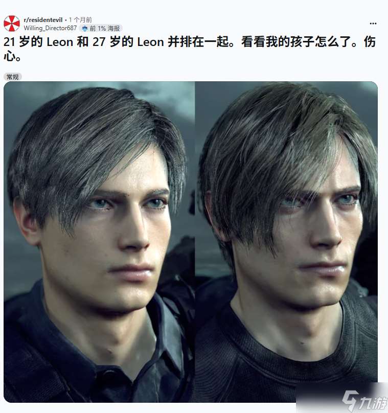 生化危機(jī)里昂形象變遷引熱議