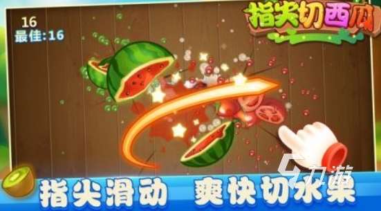 耐玩的手指游戲是什么 2025趣味性高的手指游戲推薦