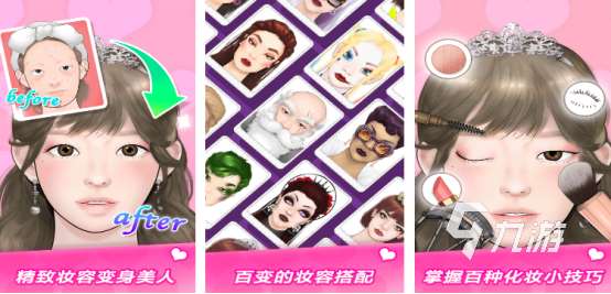 給模擬真人化妝的游戲在哪里下載?有趣的化妝手游盤點2025