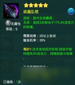 迷你西游怎么組卡組